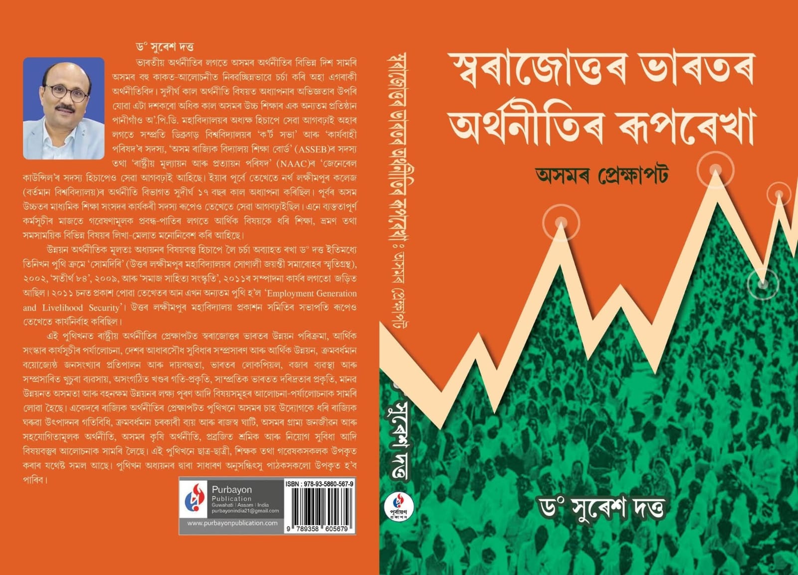 Book Release Ceremony